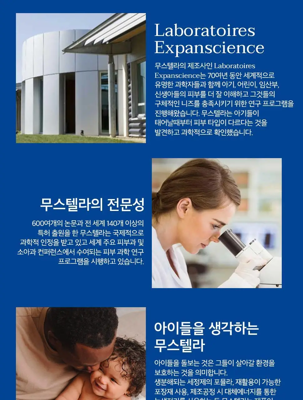 [NEW] 무스텔라 이드라베베 페이셜 크림 40ml 상세페이지 10